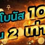 pg slot โบนัส 100 เทิ ร์ น. 1 เท่า